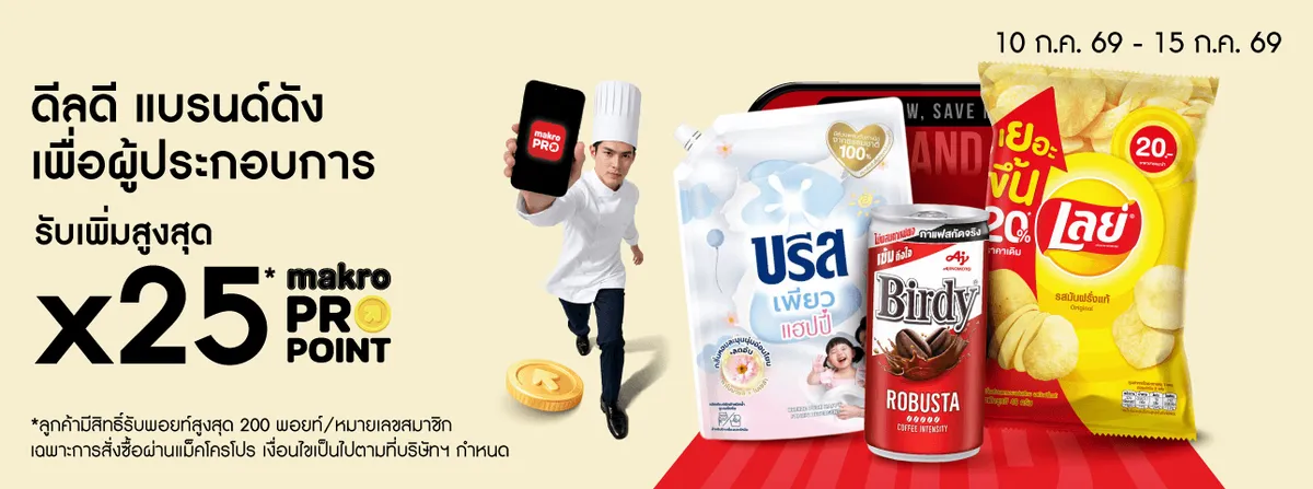 1st Pro Brand Boost (10 Jul - 15 Jul 26)