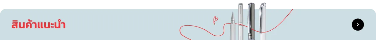 Pentel | Recommended items Discount up to 10 Percent