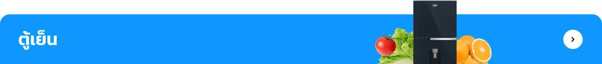 Beko Official | Refrigerator