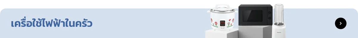 Panasonic | Kitchen Appliance