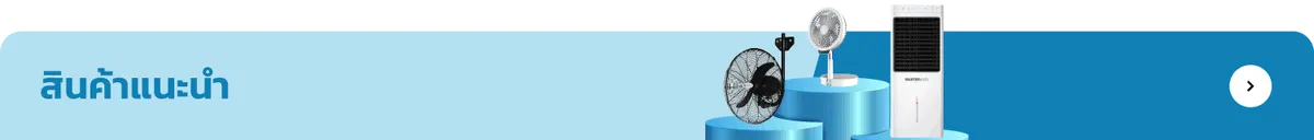 Masterkool | Recommend Items