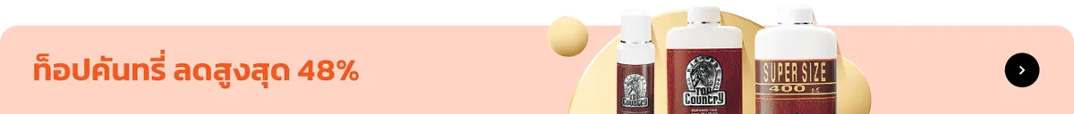 Mistine | Top Country Products