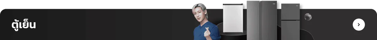 Haier: Refrigerators