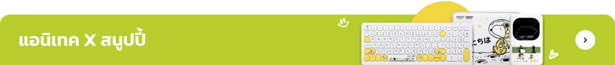 Anitech | Anitech x Snoopy