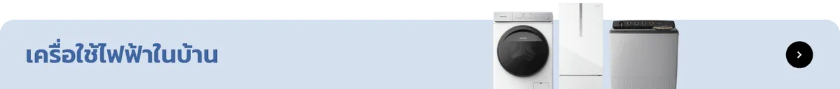 Panasonic | Home Appliance