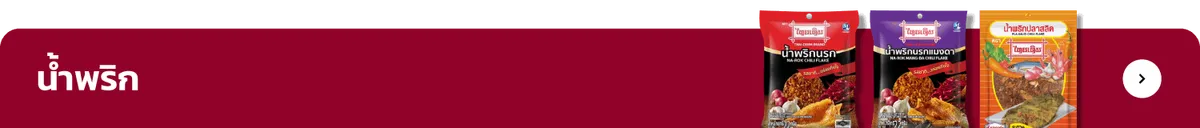 Chili Flake highlight