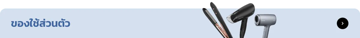 Panasonic | Personal Care