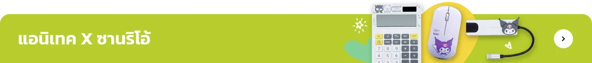 Anitech | Anitech X Sanrio