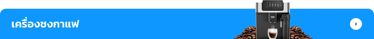 Beko Official | Coffee Machines