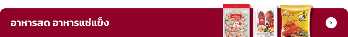 Fresh Foods & Frozen Foods