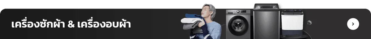 Haier: Washing Machines & Clothes Dryers