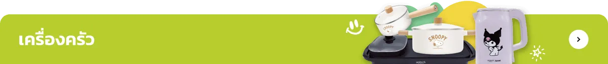 Anitech | Kitchenware