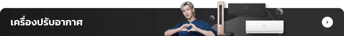 Haier | Air conditioners