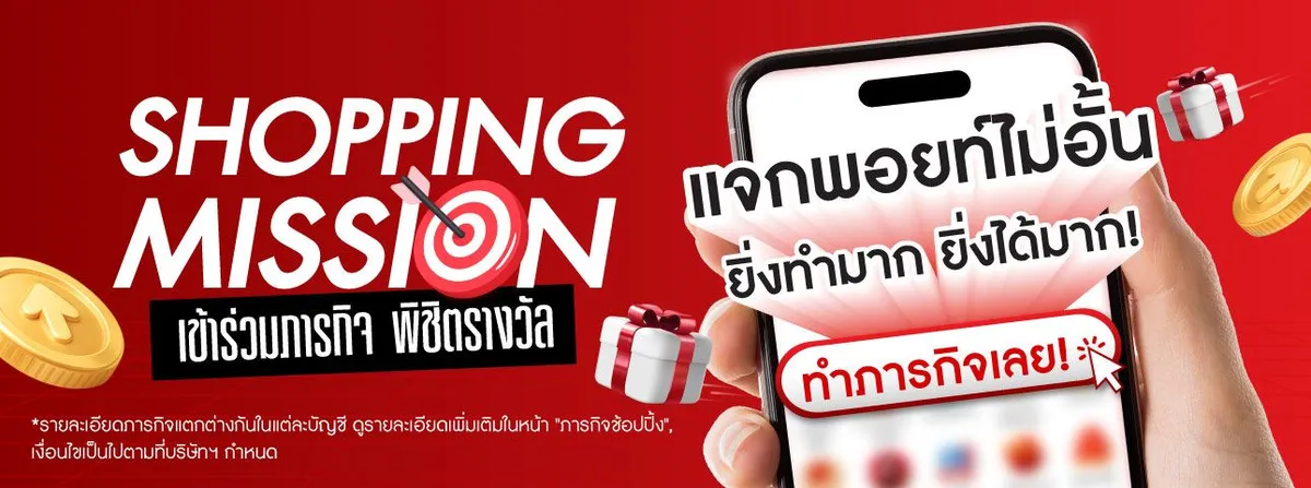 Shopping Mission - New HP