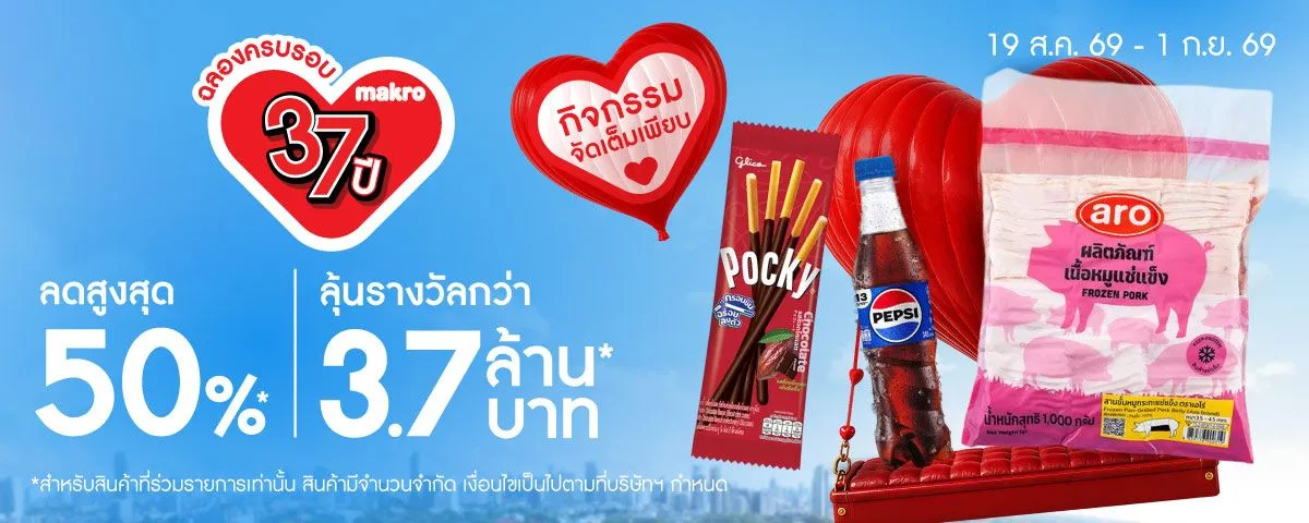 Makro 37th Anniversary (19 Aug - 1 Sep 26)