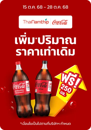 MM22 Grid Banner (OI) - Thainamthip