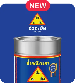 TopBrands: CHUA HAH SENG