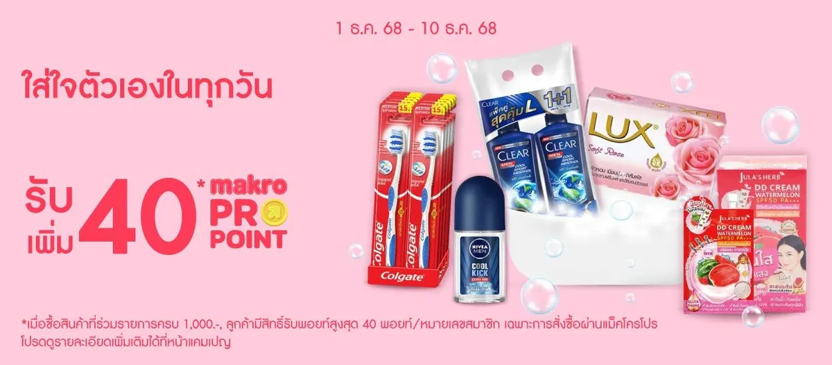 Personal care Top 100 (1 - 31 Dec 25)