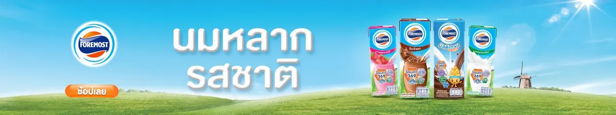 Foremost - Multi-Flavored Milk