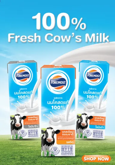 Gird | Foremost 100% Cow's Milk