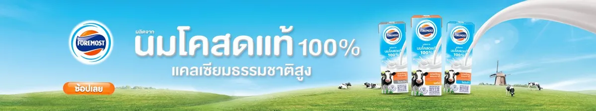 Foremost | 100 Percent Cow's Milk