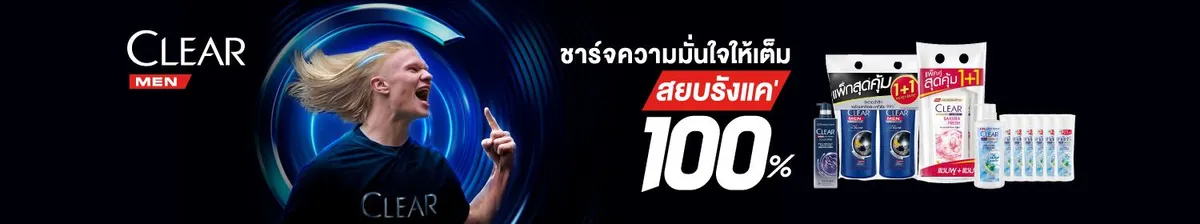 Unilever Beauty and Personal Care | Clear