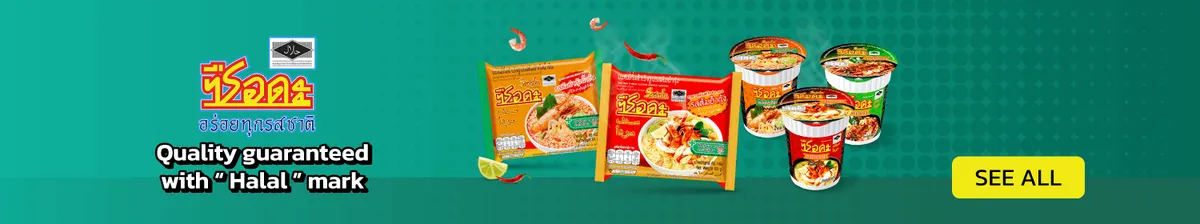 Wai Wai Brands | Serda