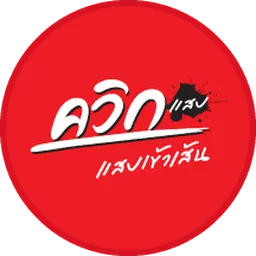 Wai Wai Brands | Quick