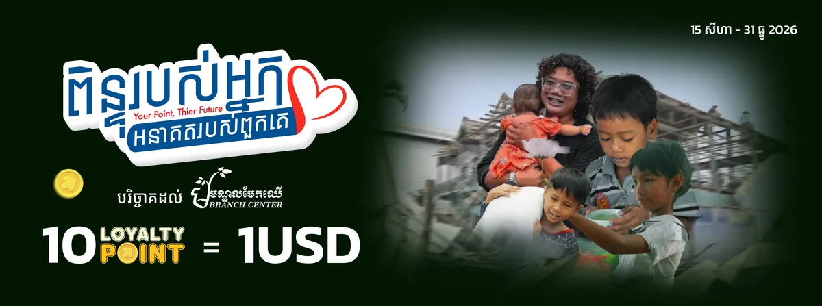 Point Donation MEK CHER (15 August – 31 December 2026)
