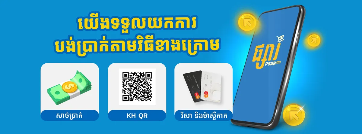 SPAR PLUS Payment Method