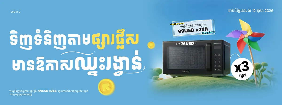 Min $99 Per Invoice Min 2 Times visit (Now until 12 October 2026) 