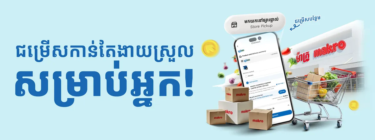 Pick up Service