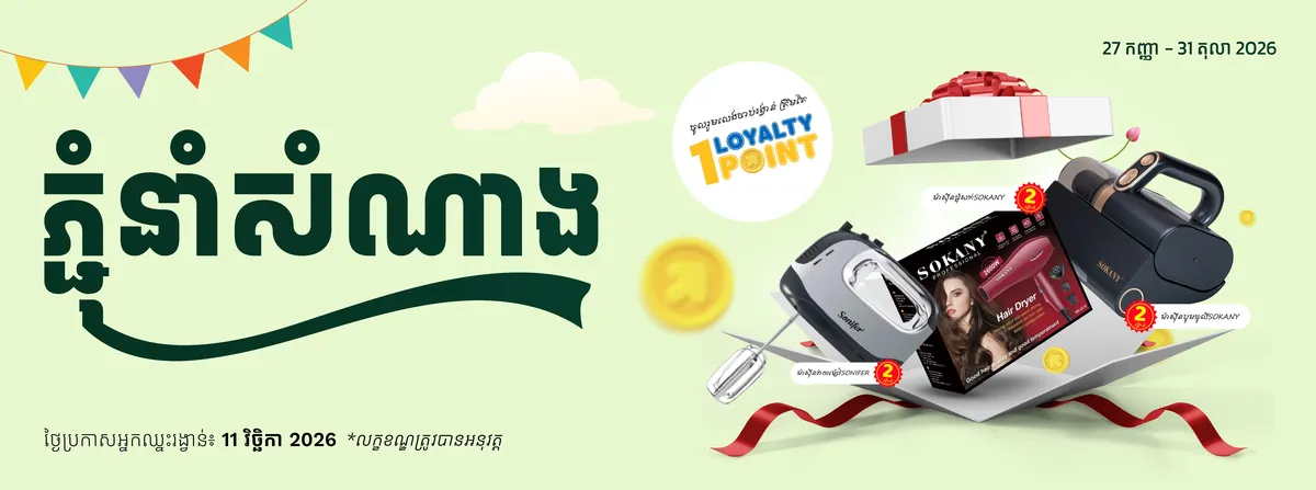 Pchum Lucky Charm (27 September – 31 October 2026)