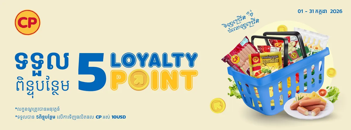 CP Loyalty Points Program (01 – 31 July 2026)