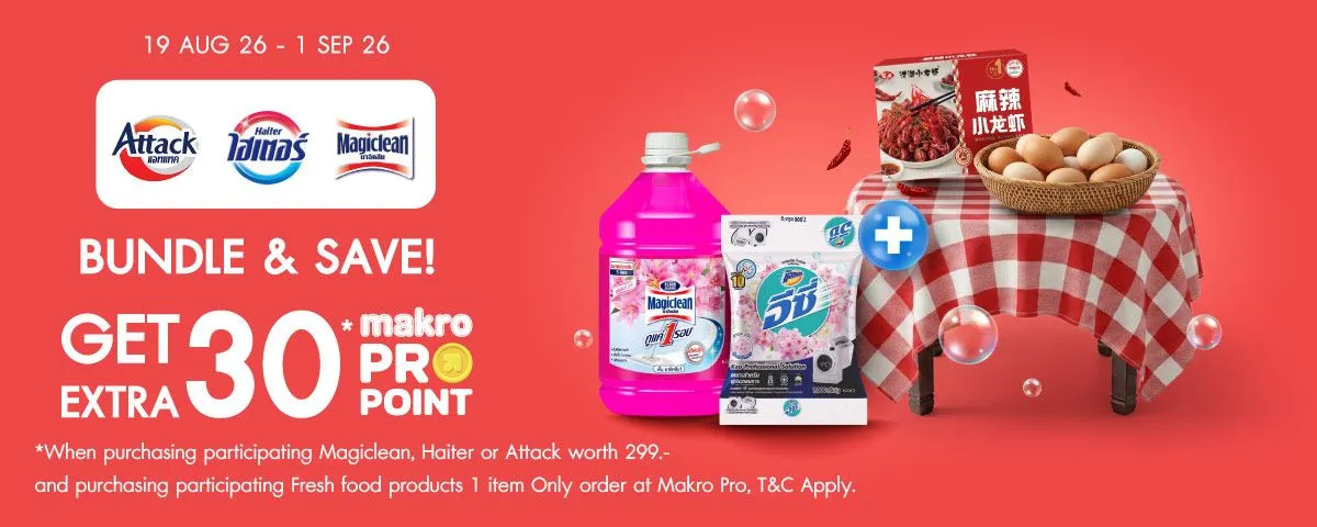 Attack Haiter Magiclean (19 Aug - 01 Sep 26) FF