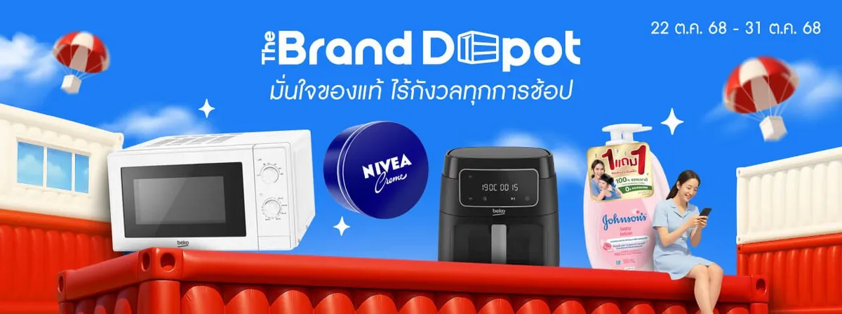 Brand Depot (22 - 31 Oct 25) - Top Banner