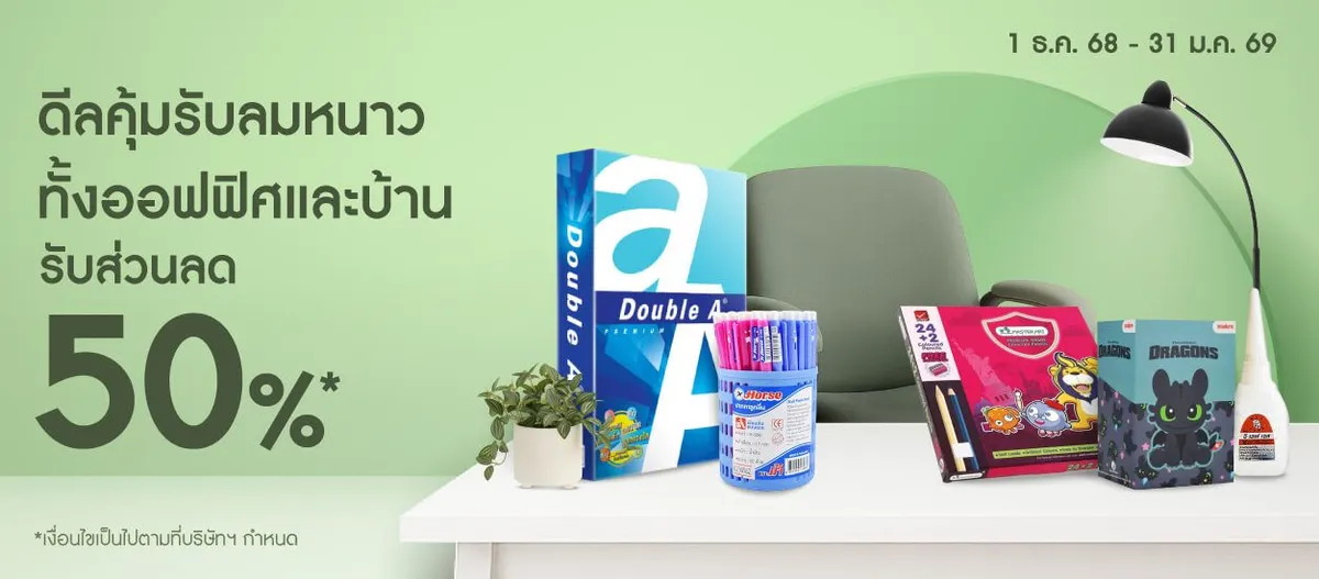 Office - Branding Banner