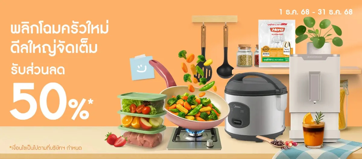 Kitchen - Branding Banner