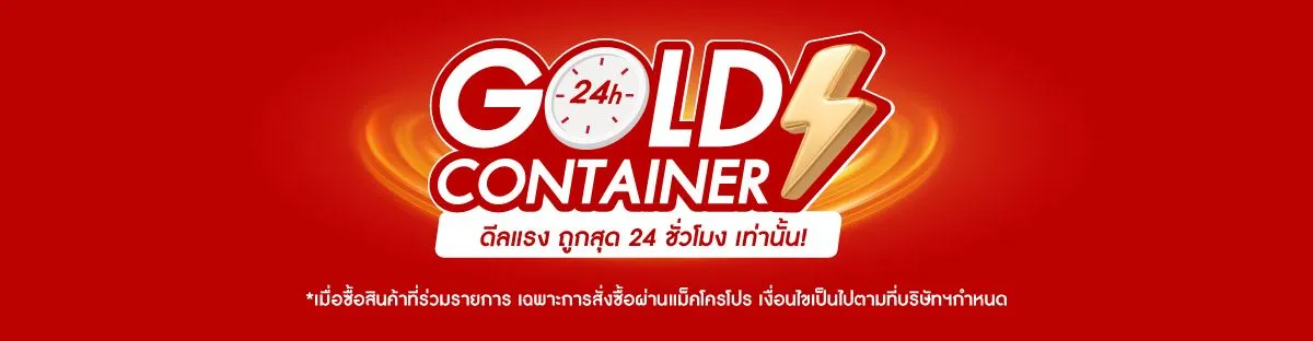 Gold Container - Branding Banner