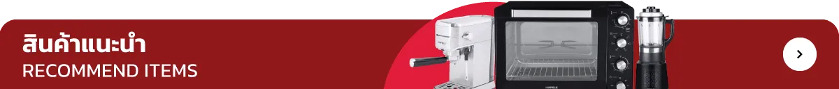 Hafele | Recommend Items