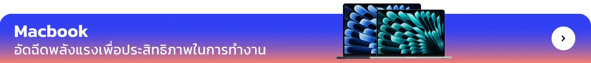 iStudio by SPVi - Macbook