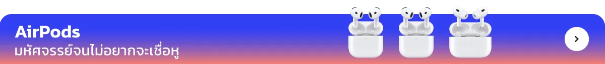 iStudio by SPVi - AirPods