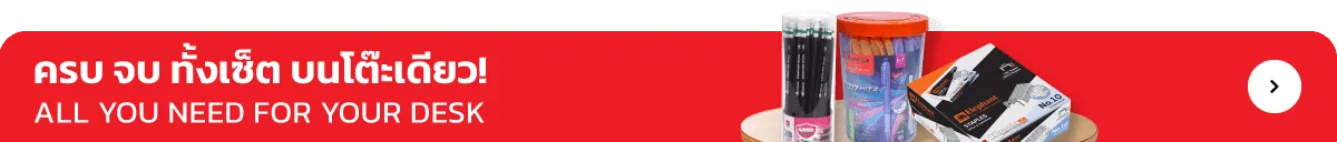 DHA Siam | Stationery & Office Supplies