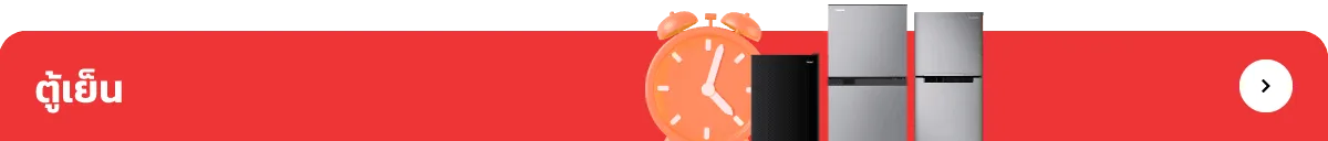 Refrigerator - Sale Up to 45 Percent