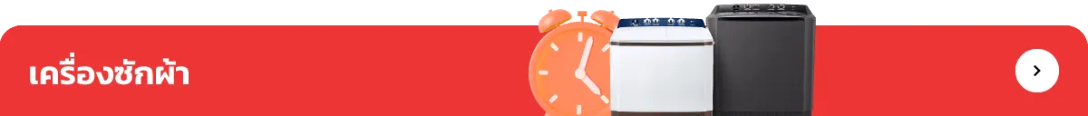 Washing Machine - Sale Up to 35 Percent