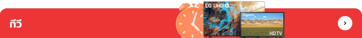 TV - Sale Up to 35 Percent