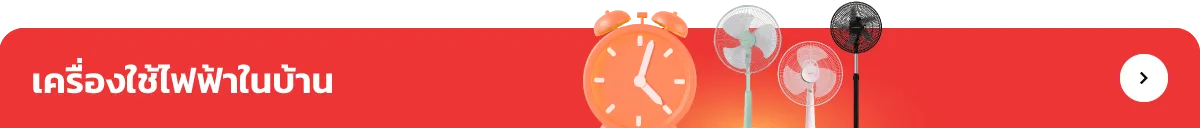 Home Appliance - Sale Up to 45 Percent