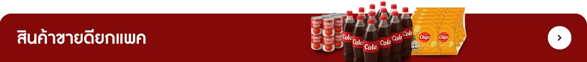 Bulk Pack, Big Value | Packs