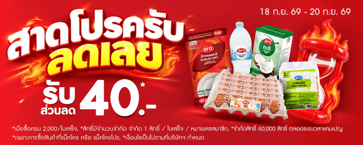 Instant Discount (18 Sep - 20 Sep 26)