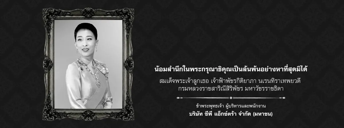 ไว้อาลัย